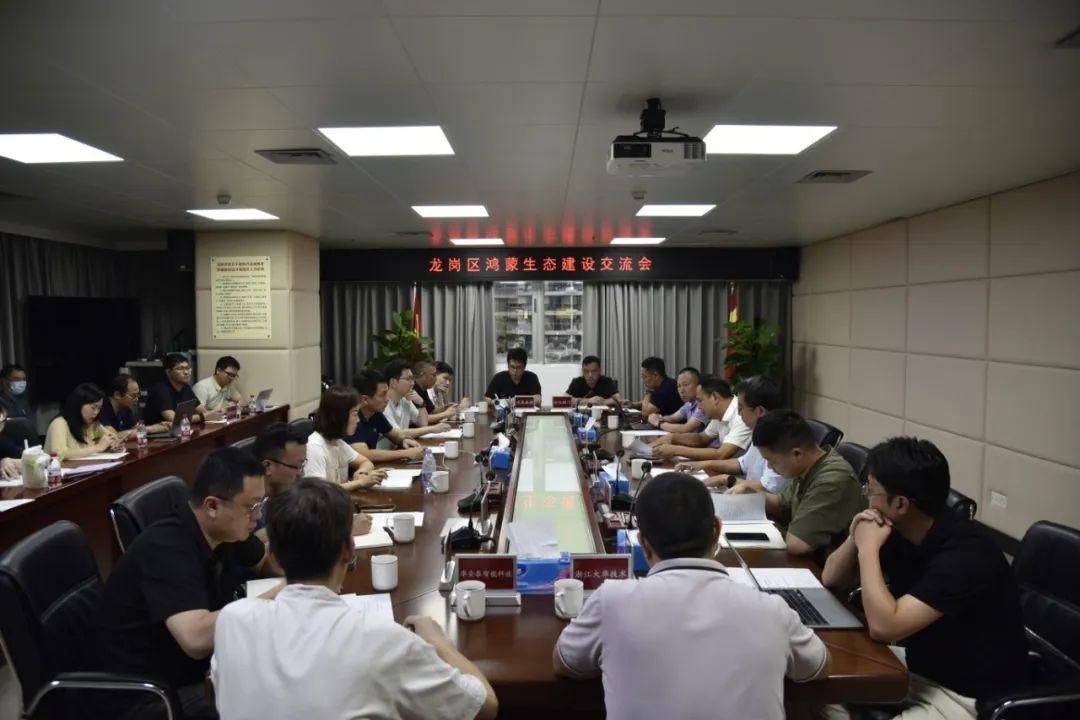 百亿“科技篇”撬动鸿蒙城区！龙岗区鸿蒙生态建设交流会成功举办