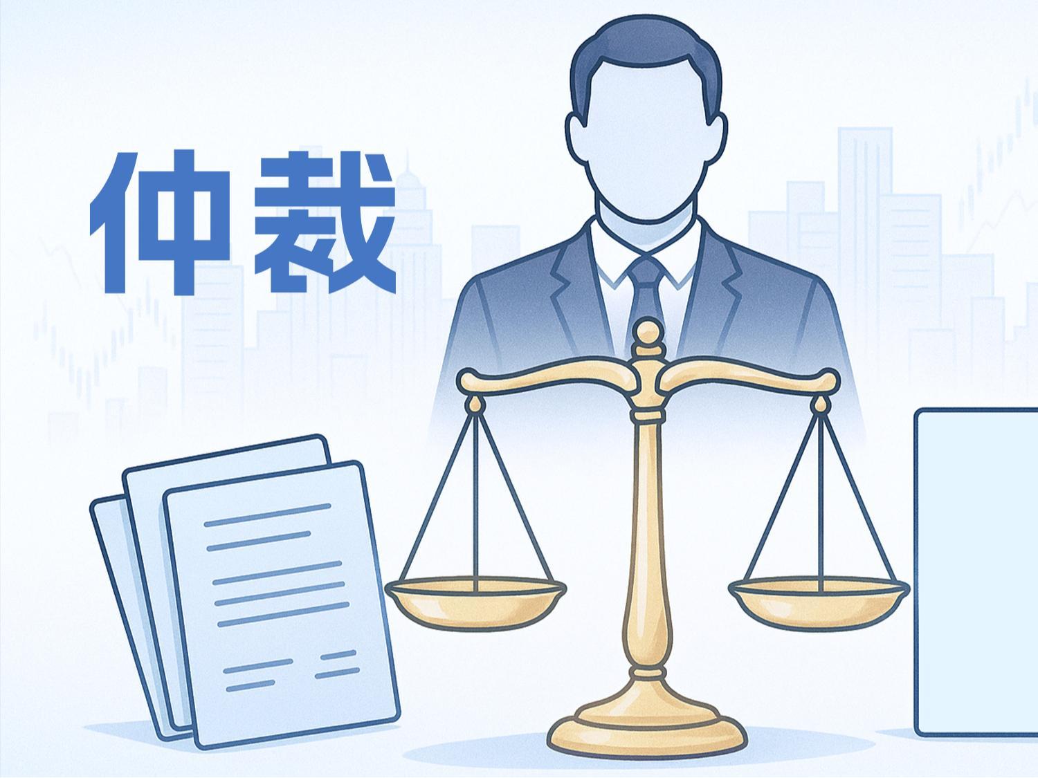 广东打造国际一流仲裁机构,广深仲裁机构仲裁案件涉外案争议额601亿元