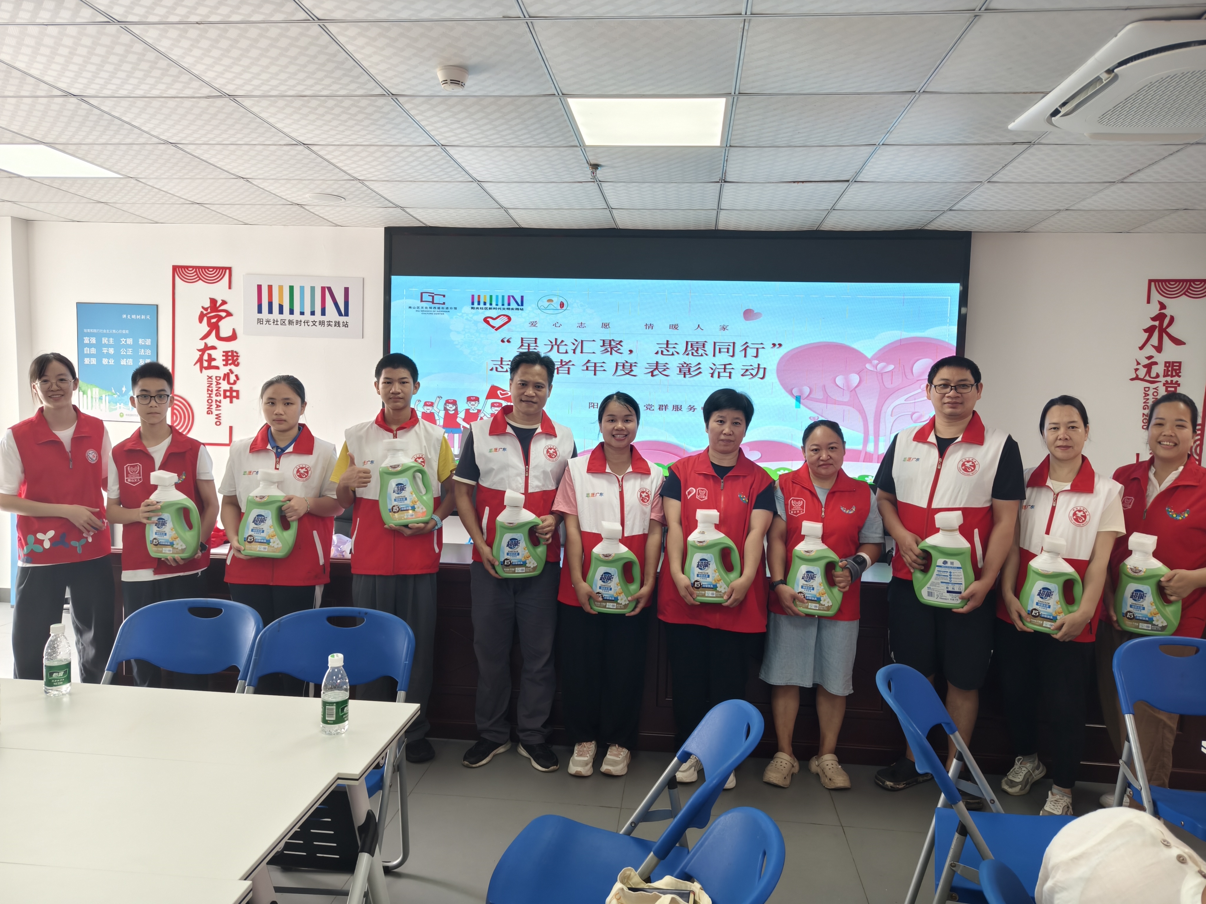 西丽街道阳光社区举行“星光汇聚，志愿同行”志愿者表彰活动