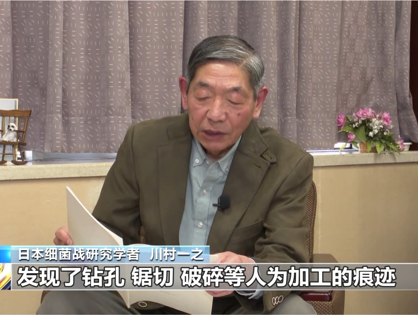 731部队罪证再曝光 日本学者30年追查军医学校人骨疑案