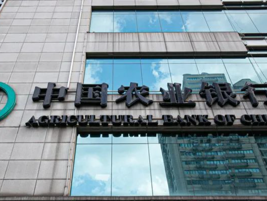 国有六大行半年报出炉
