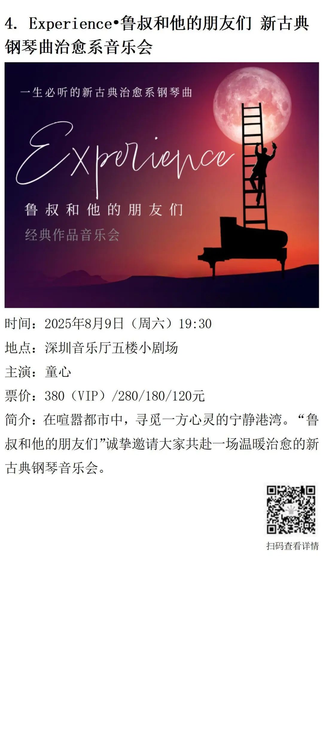 202508展览v1.0_07.png