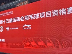 群星荟萃 十五运会羽毛球资格赛开拍