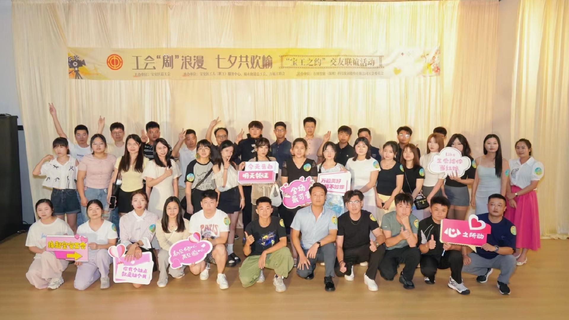 把相亲会搬到“片场”!宝安工会邀单身青年拍短剧“撒糖”