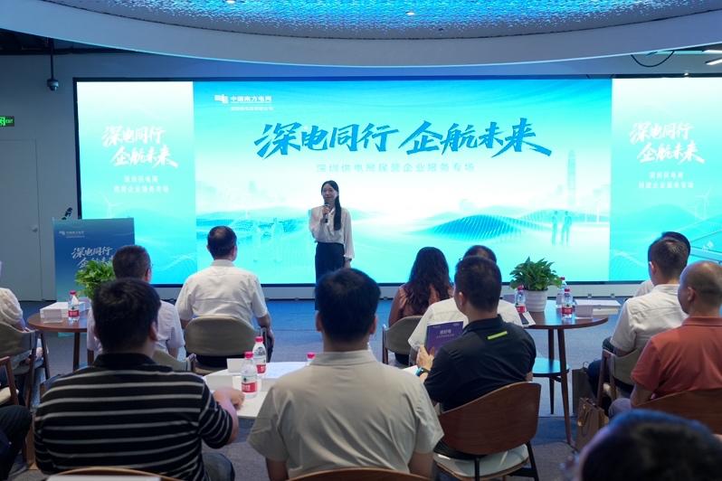 全国首家民营企业用电营商环境服务中心揭牌成立