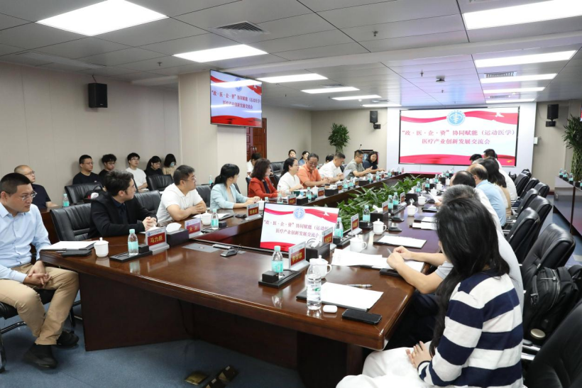 （重复）国内首家运动医学概念验证中心在深揭牌  “政医企资”协同赋能运动医学产业化   