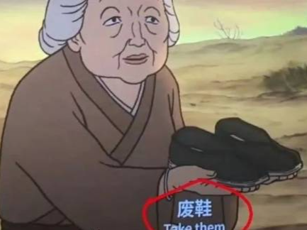 《浪浪山小妖怪》字幕有错别字？回应来了