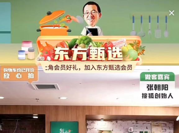 东方甄选，股价跳水 