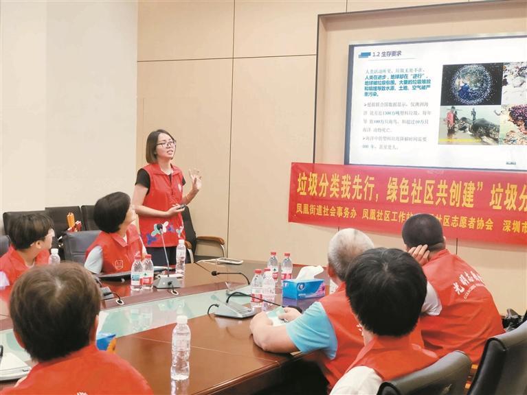 凤凰社区30余名垃圾分类志愿者“集中充电”