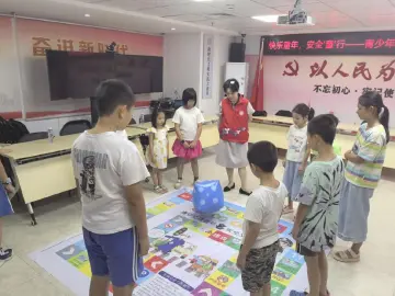 翠达社区：趣味课堂织密暑期安全网，守护青少年快乐童年