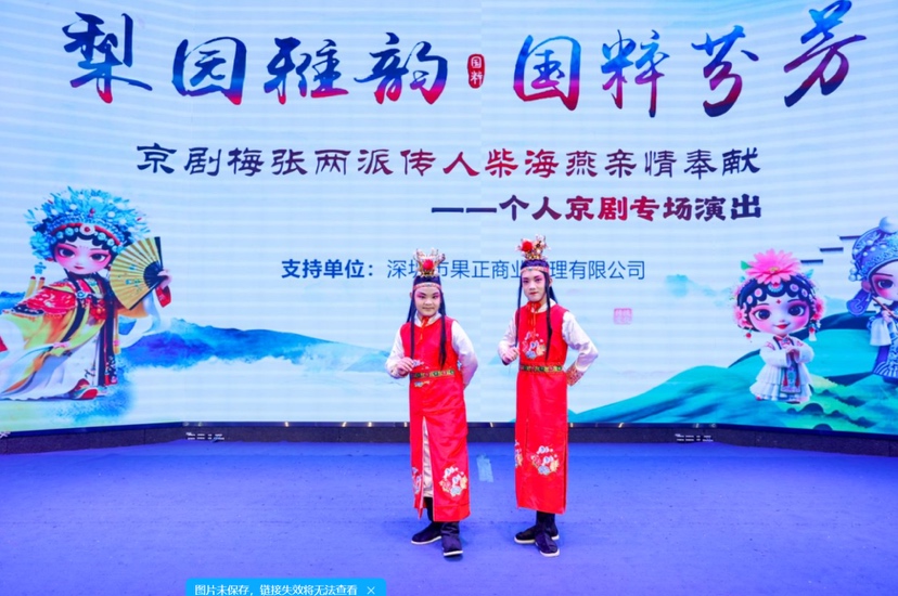 传统戏曲遇新潮 龙岗“潮音戏影”晚会演绎国潮新韵