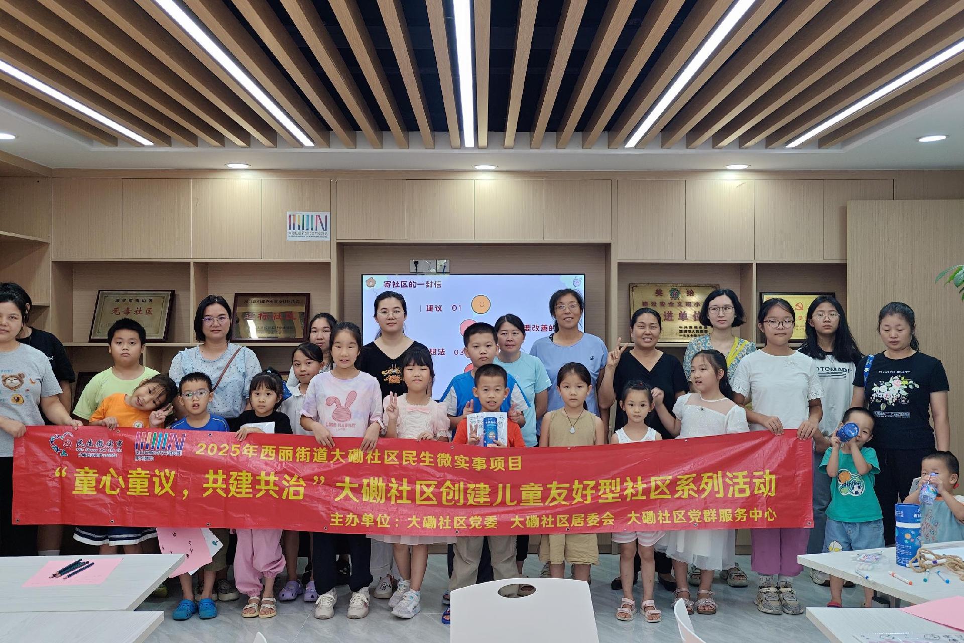 解锁 “合作密码” 助力儿童议事​，大磡社区亲子训练营二期启幕