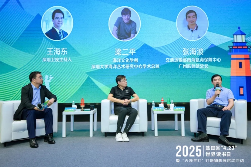 （驳回，4月份的稿子）在盐田，开启一场关于灯塔的心灵对话