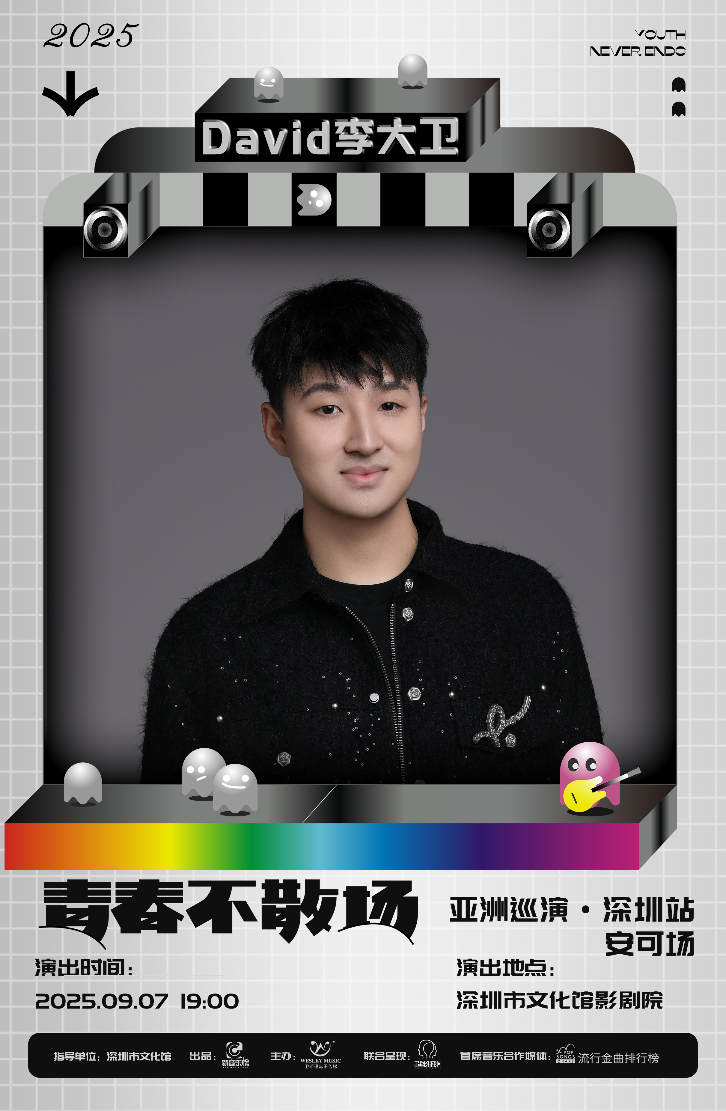 李大卫深圳安可场公益演唱会9月温情启幕