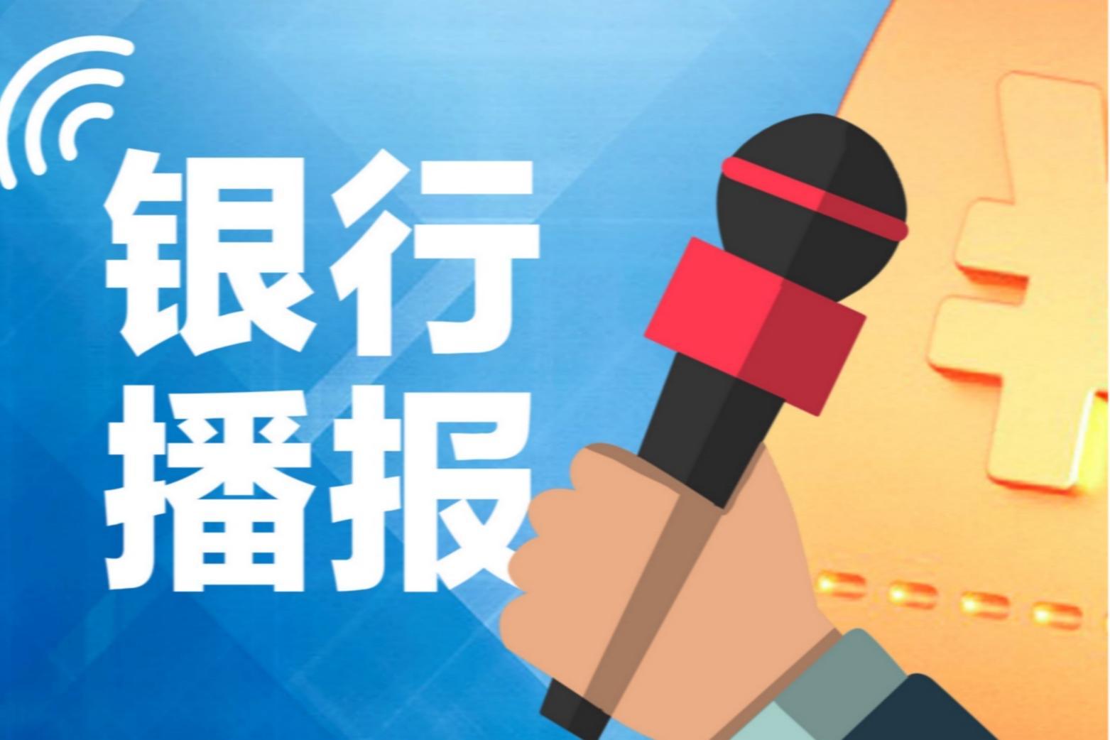 多家银行喊出“反内卷”口号 ,政策引导与行业自驱成共识