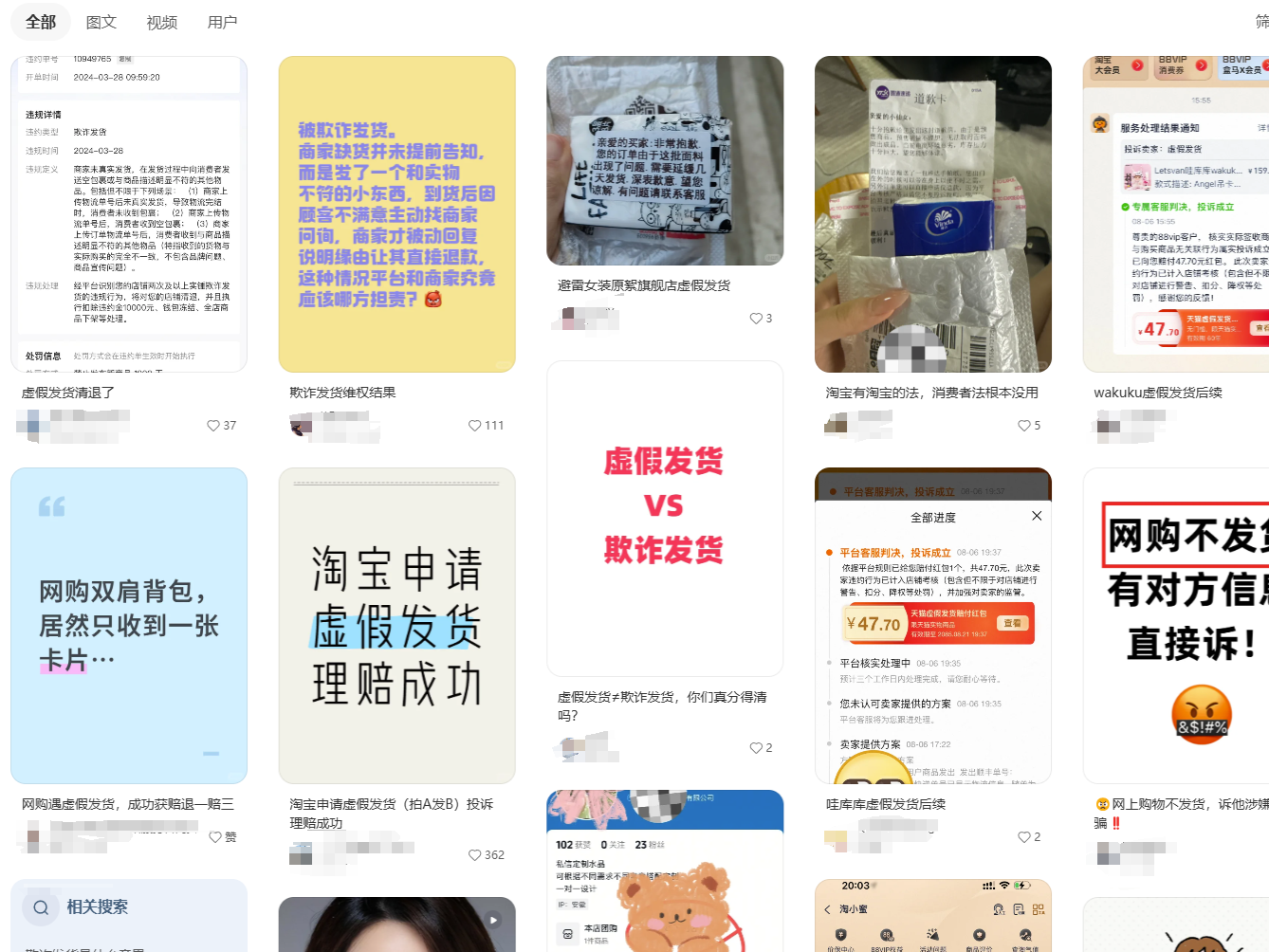 网购衣服却等来道歉信和纸巾？律师：商家“温情”操作或为逃避处罚