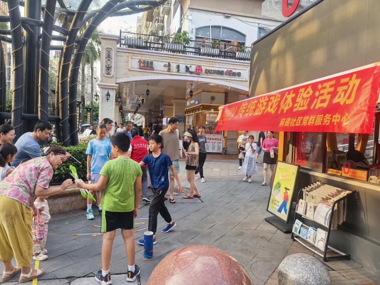 南山区西丽街道麻磡社区开展传统游戏体验活动