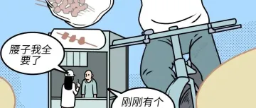 经常吃腰子的人，身体会发生什么变化？答案令人意外！