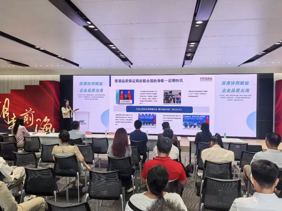 释放深港协同优势！前海携手龙岗首办“企业品质出海”专场活动