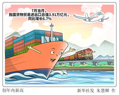 （图表·漫画）创年内新高