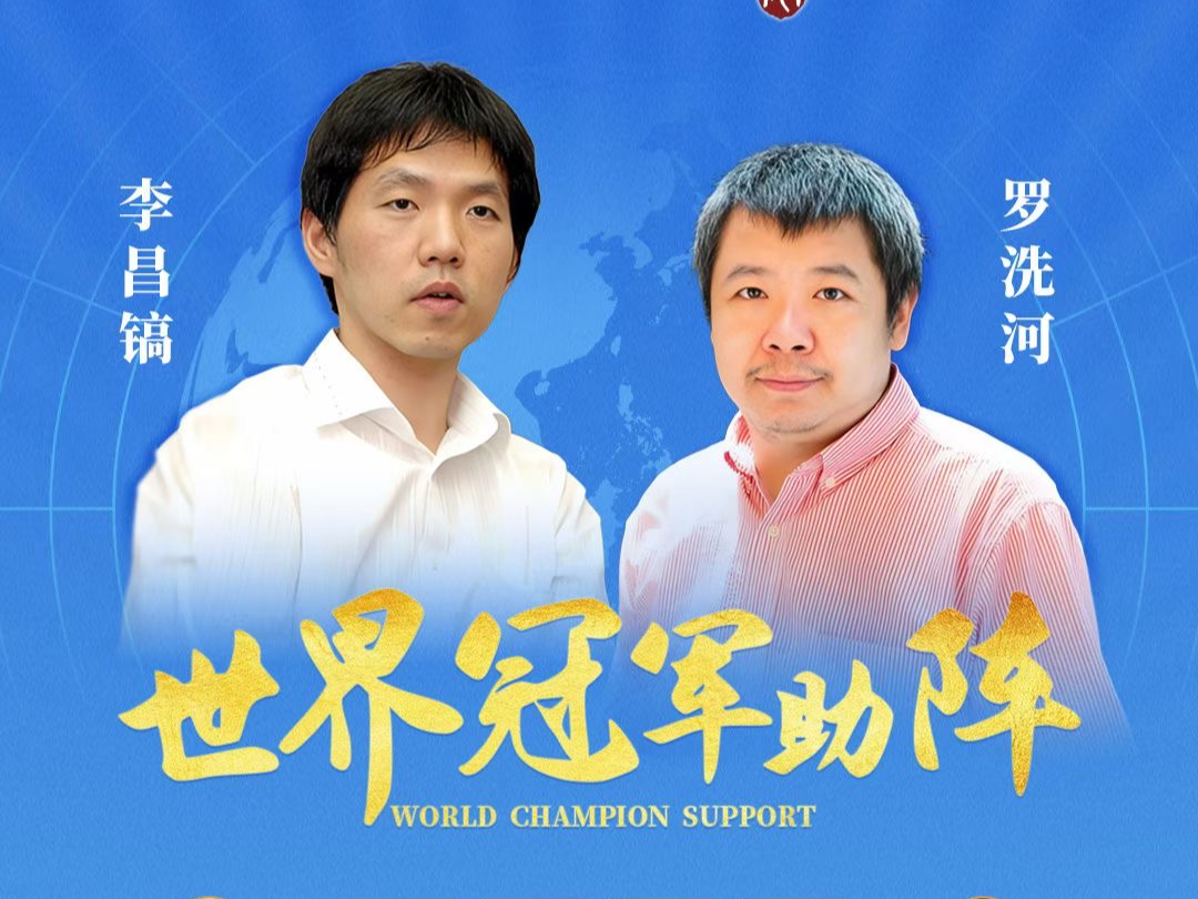 亚洲业余围棋锦标赛首次落地宝安，李昌镐罗洗河重温经典交手时刻
