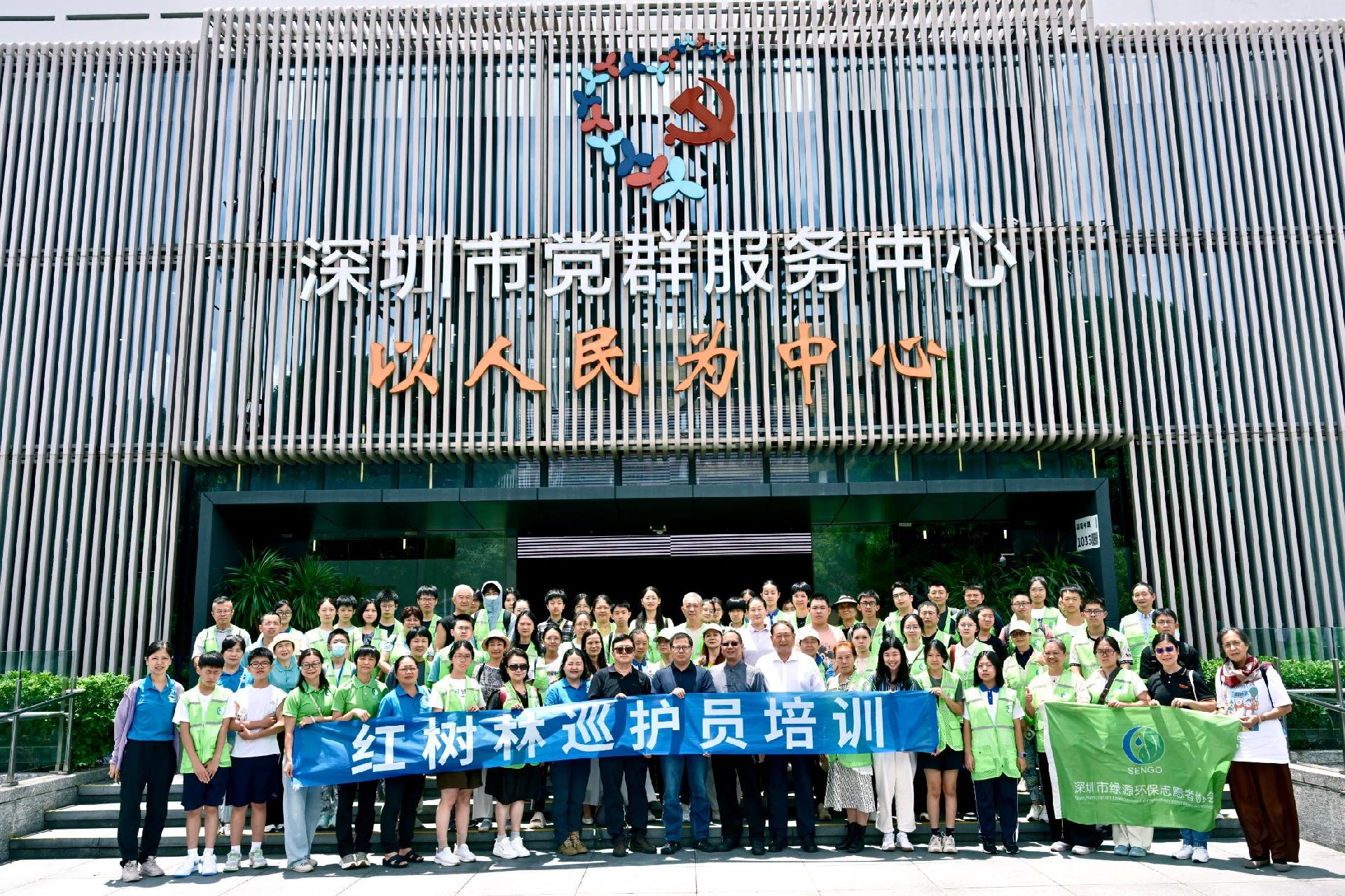 红树林守护者集结！绿源巡护队首场培训圆满落幕