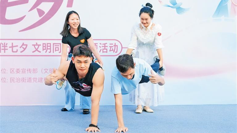 龙华区举办七夕主题活动，青年人登台传递心意