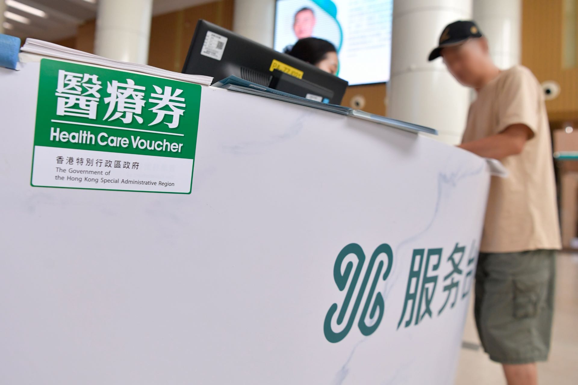 港籍长者在深就医新福利！南方医科大学深圳医院启用医疗券