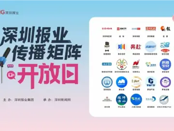 七夕宠粉亮大招 ：深报传播矩阵开放 等你来“探班”！