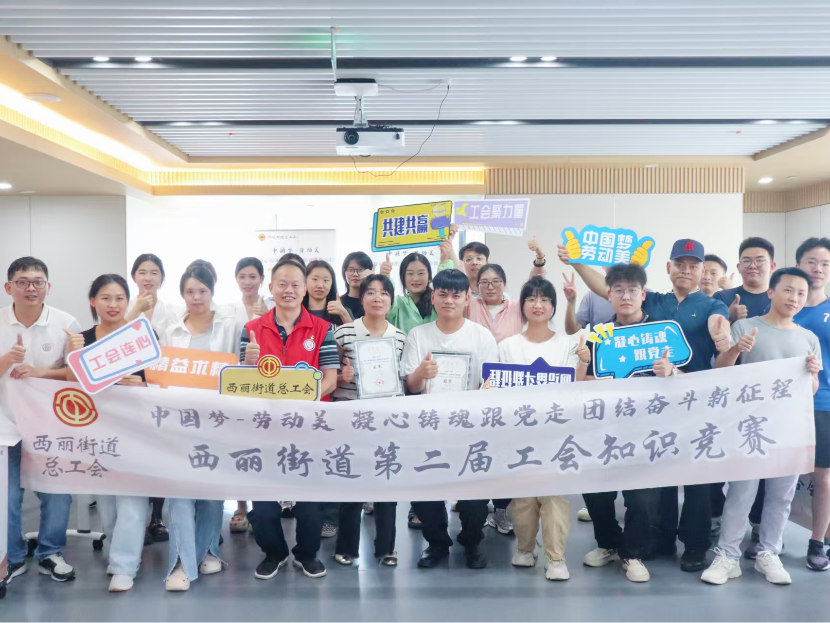 南山区曙光社区工会知识竞赛开赛，致敬工会百年光辉历程