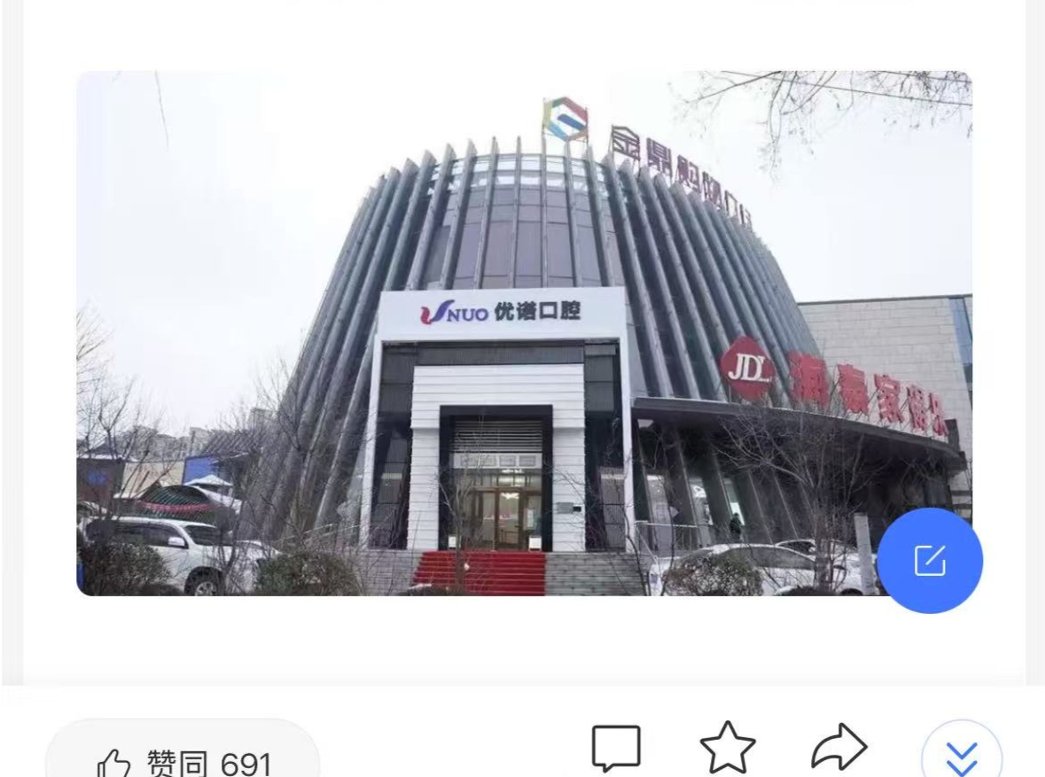 77岁老人一天内拔牙12颗又种6颗后身亡，涉事医院曾因未按期消毒被处罚 | 有料