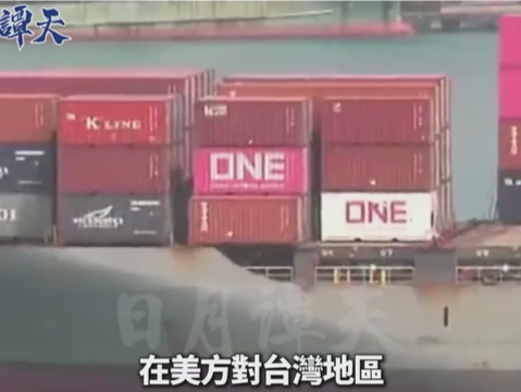 美对台关税步步紧逼，岛内痛骂赖清德“白跪白送” 