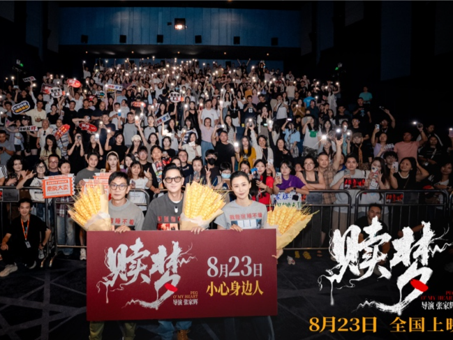 电影《赎梦》开启全国预售，广深点映口碑飘红