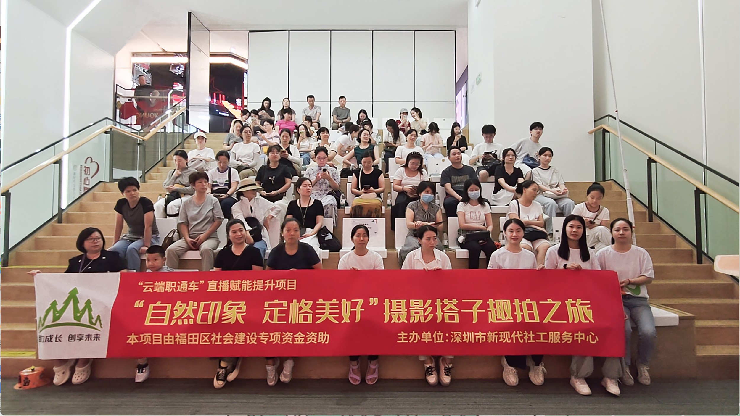 玩转摄影趣拍，福田区赋能主播新就业群体  