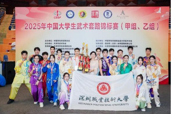 15金10银6铜！深职大武术队勇夺中国大学生武术套路锦标赛团体总分第一