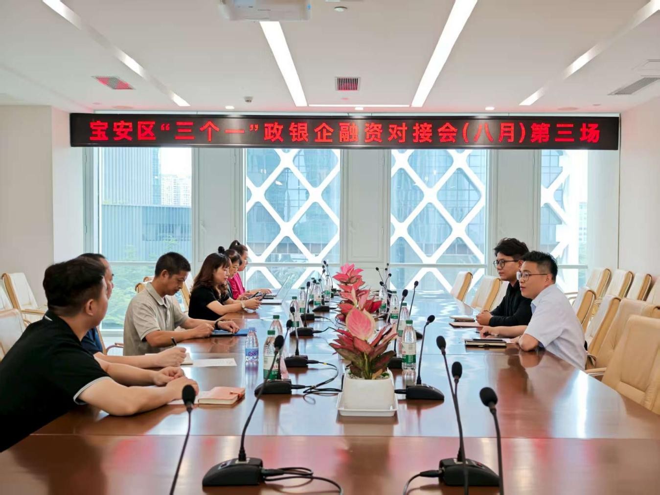 宝安“三个一”融资对接会让“钱找企业”成常态