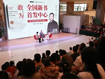 守护历史的真相！埃文·凯尔新书《敢为》深圳首发