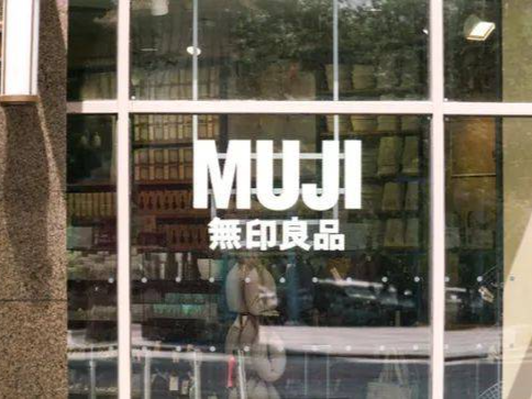 无印良品回应多地关店