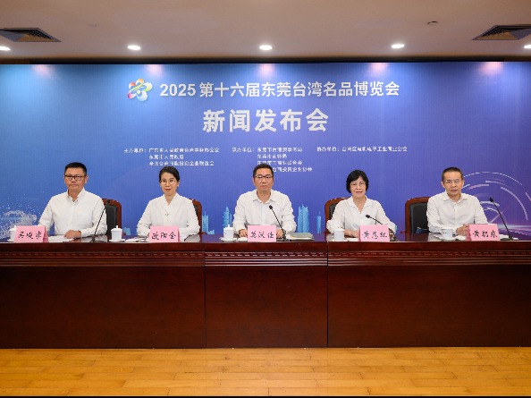 规模创新高、8大主题馆呈现台企名品！2025东莞台博会9月11日启幕