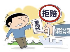 你得的重疾，不是合同约定的重疾
