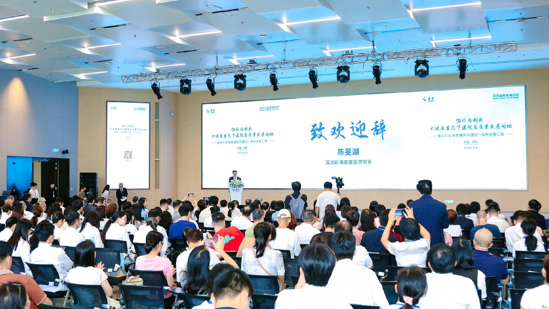 深圳前海泰康周岁“升级”：中山一院天团护航+三大中心揭牌