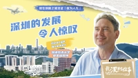 特区45年｜独家专访深圳技术大学德国籍教授：深圳发展令人惊叹