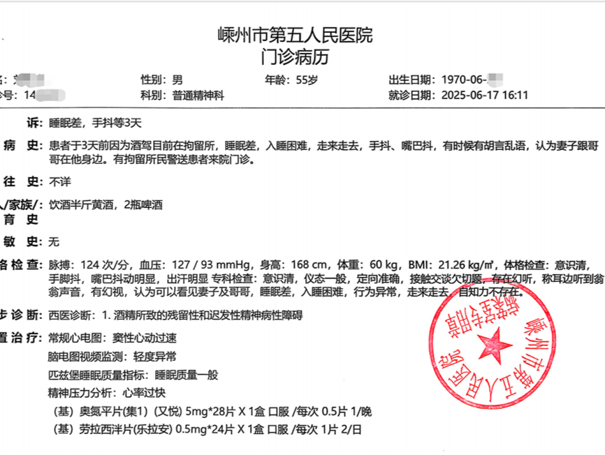 浙江嵊州一男子酒驾被拘留期间死亡，上级督察部门介入