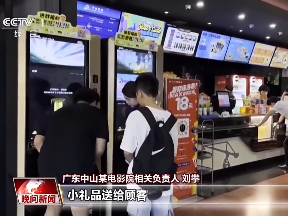 观影热潮带火文旅融合 票根还能当景区“优惠通行证” 