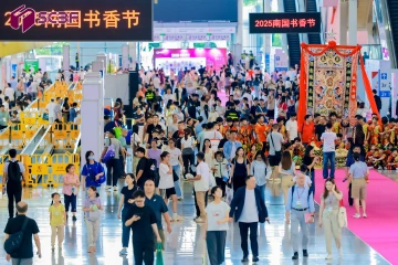 “国际化”的南国书香节开幕，让文化消费焕发别样活力