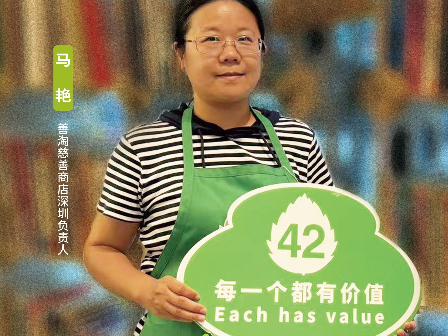 马艳：为有障人士与困境女性筑就业暖巢｜#深圳CITYTALK#聆听公益人声音
