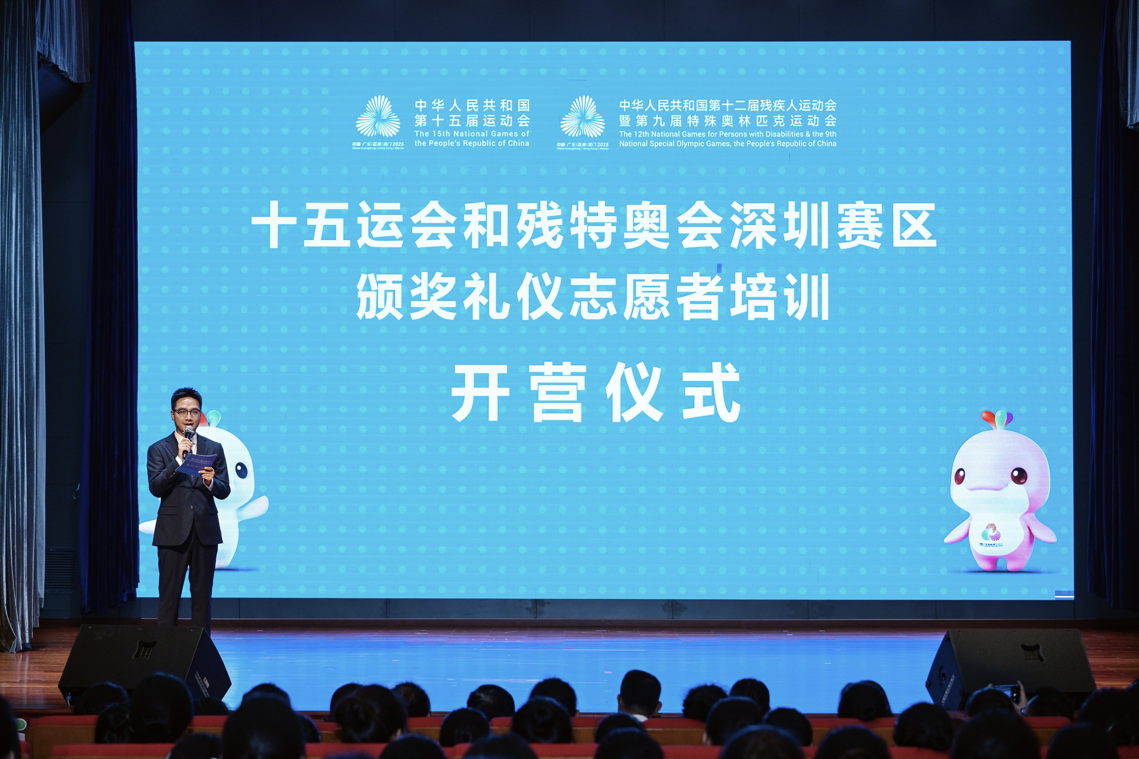 深圳200名“小海豚”集结，十五运会及残特奥会颁奖礼仪志愿者培训开营     