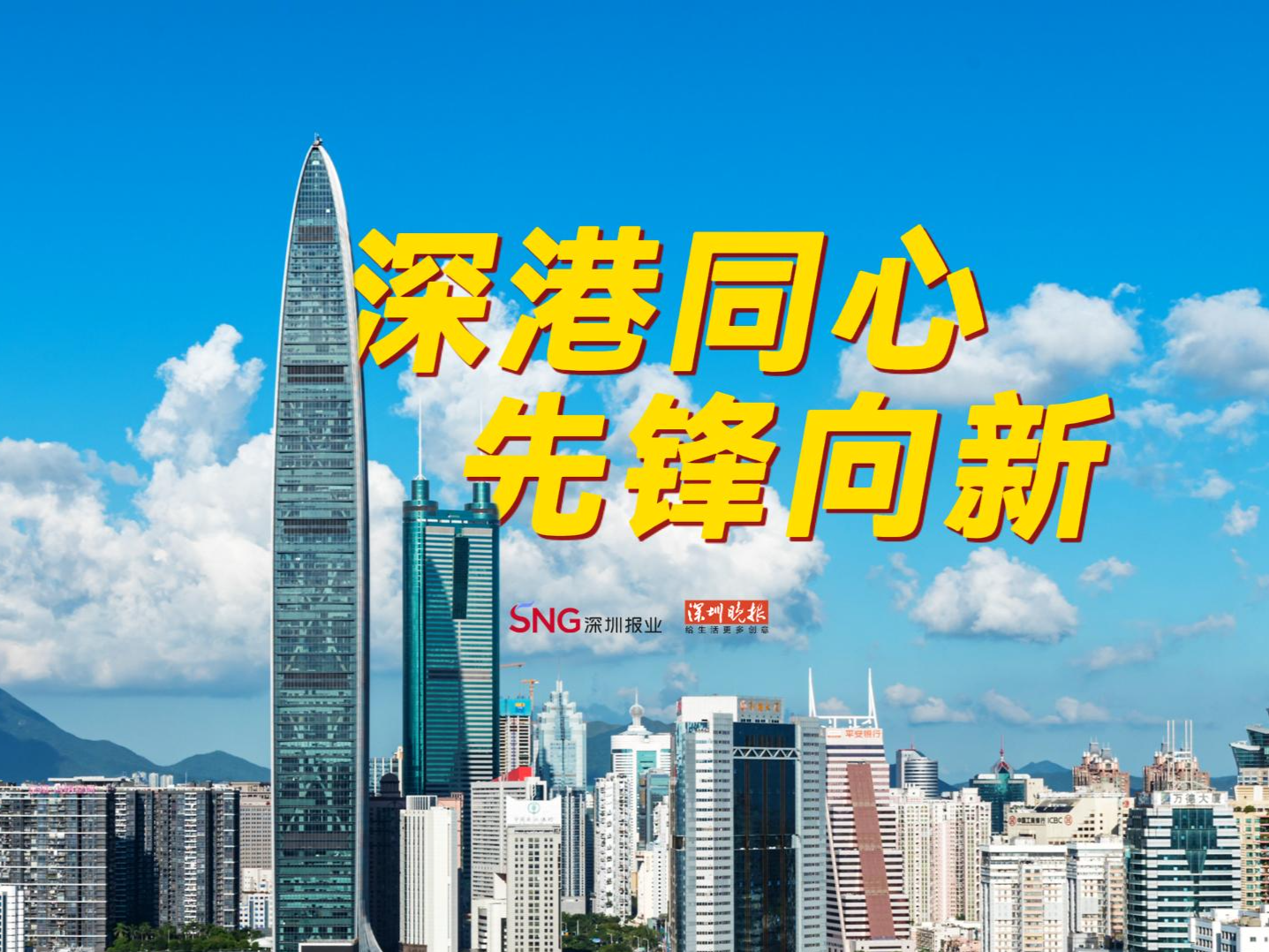 “深爱这一路” WE WALK全民行动走读罗湖区！