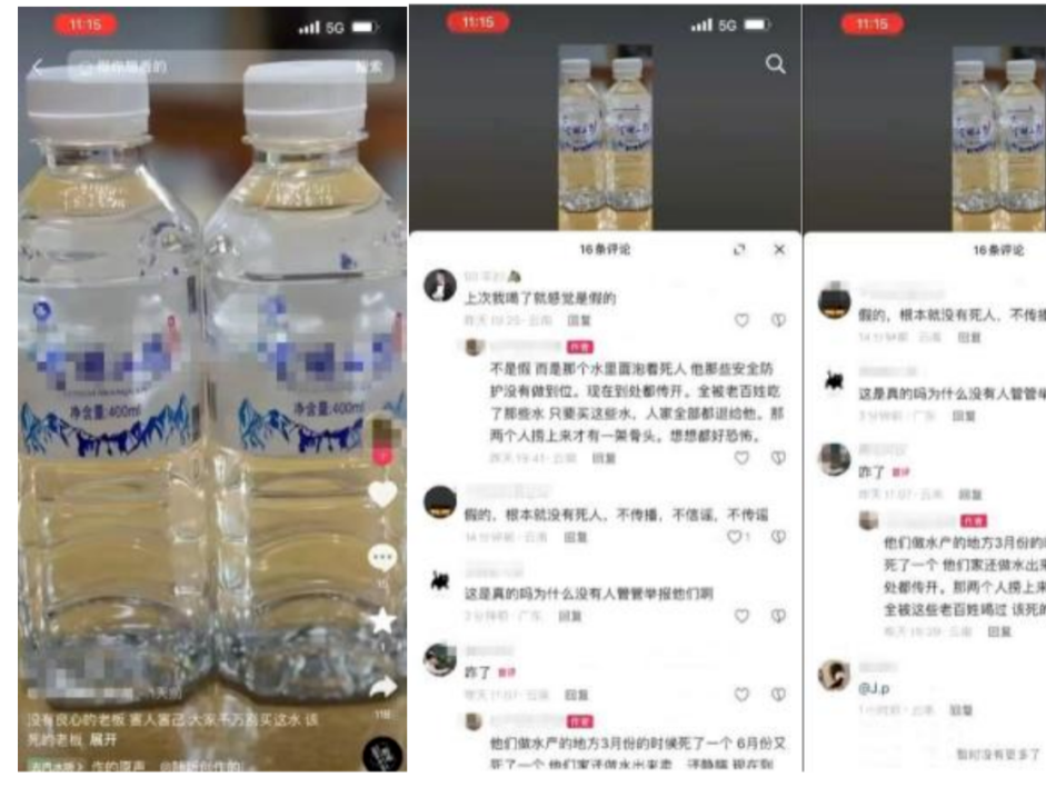造谣某矿泉水为“泡尸水”，网警依法查处