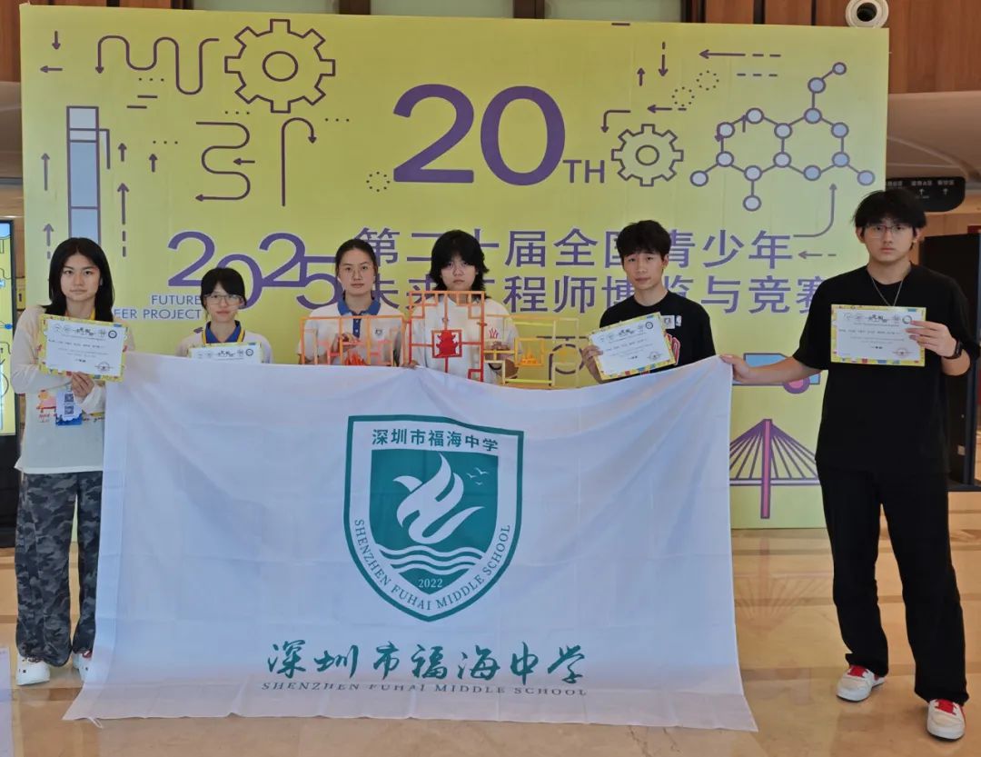 古韵融新技，少年铸金牌！福海中学创意花窗问鼎全国一等奖